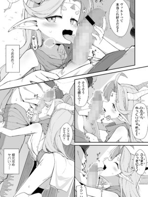 永遠娘 19 [DL版]_233