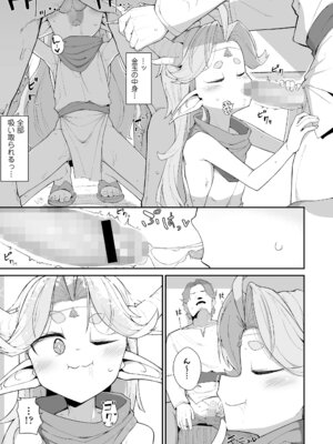 永遠娘 19 [DL版]_235