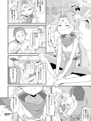 永遠娘 19 [DL版]_236