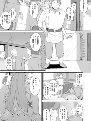 永遠娘 19 [DL版]_245