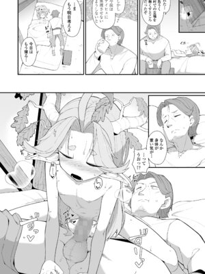 永遠娘 19 [DL版]_246