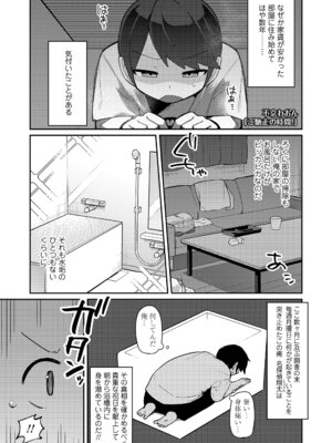 永遠娘 19 [DL版]_255