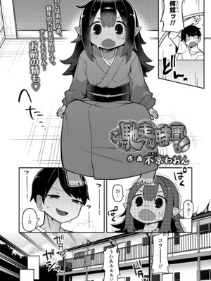 永遠娘 19 [DL版]_256