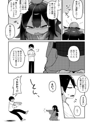 永遠娘 19 [DL版]_257