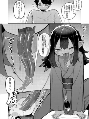 永遠娘 19 [DL版]_258