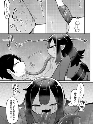 永遠娘 19 [DL版]_259