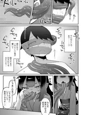 永遠娘 19 [DL版]_261