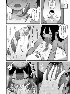 永遠娘 19 [DL版]_262