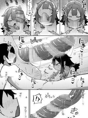 永遠娘 19 [DL版]_264