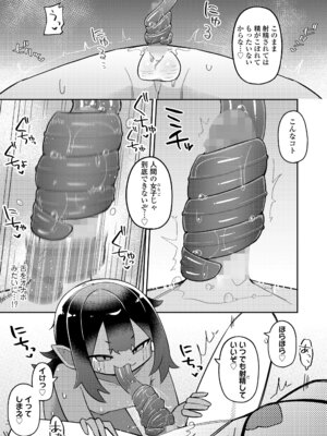 永遠娘 19 [DL版]_265