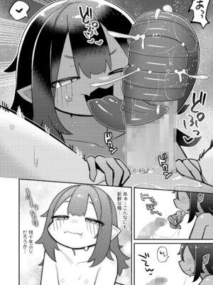 永遠娘 19 [DL版]_266