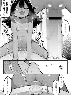 永遠娘 19 [DL版]_273