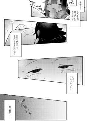 永遠娘 19 [DL版]_277