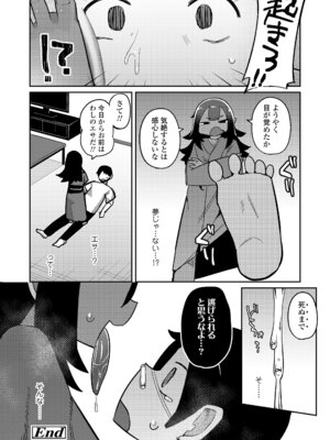 永遠娘 19 [DL版]_278