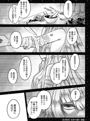 永遠娘 19 [DL版]_281