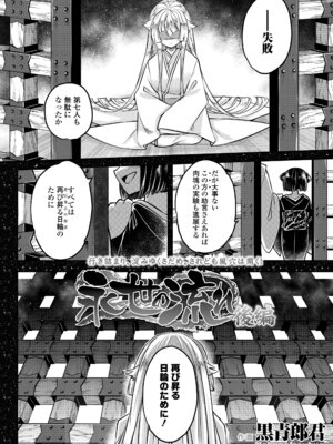 永遠娘 19 [DL版]_282