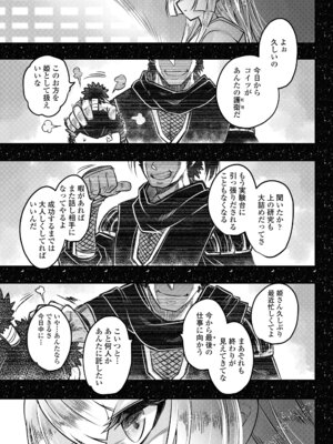 永遠娘 19 [DL版]_283