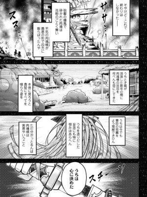 永遠娘 19 [DL版]_285