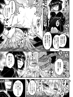 永遠娘 19 [DL版]_287