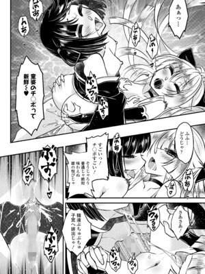 永遠娘 19 [DL版]_294