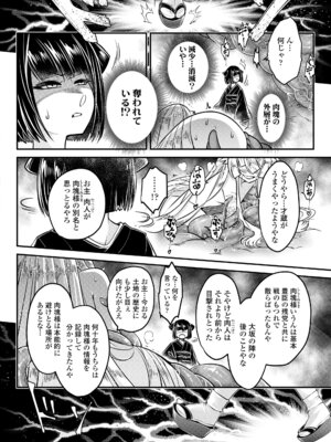 永遠娘 19 [DL版]_302