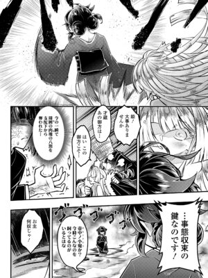 永遠娘 19 [DL版]_304