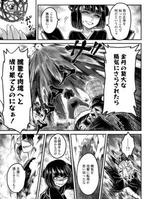 永遠娘 19 [DL版]_305