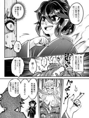 永遠娘 19 [DL版]_306