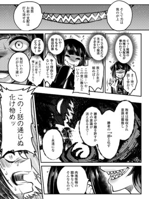 永遠娘 19 [DL版]_307