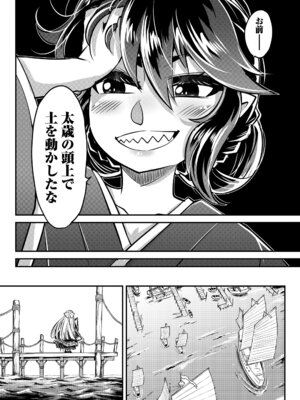 永遠娘 19 [DL版]_308