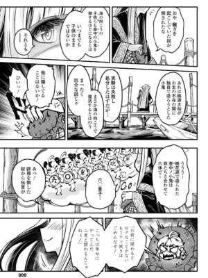 永遠娘 19 [DL版]_309