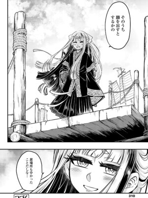 永遠娘 19 [DL版]_310