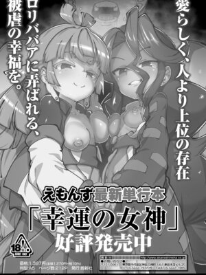 永遠娘 19 [DL版]_314