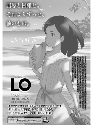 永遠娘 19 [DL版]_316