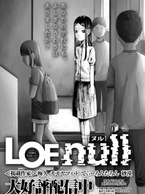 永遠娘 19 [DL版]_317