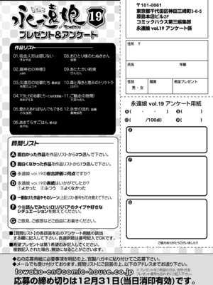 永遠娘 19 [DL版]_320