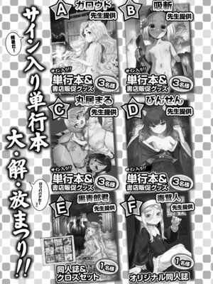 永遠娘 19 [DL版]_321