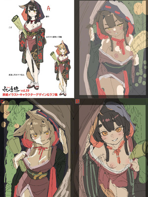 永遠娘 19 [DL版]_326