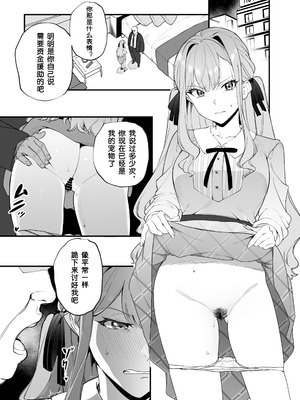 [山本キチコ] taki&soyo (BanG Dream!) [少女乐队汉化组]_07