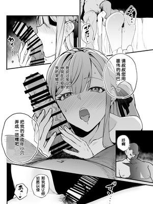 [山本キチコ] taki&soyo (BanG Dream!) [少女乐队汉化组]_08