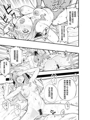 [山本キチコ] taki&soyo (BanG Dream!) [少女乐队汉化组]_09