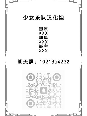 [山本キチコ] taki&soyo (BanG Dream!) [少女乐队汉化组]_10