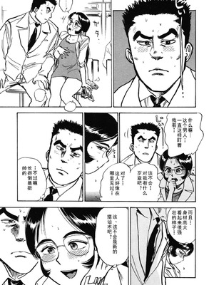 [桃山ジロウ] 第五话 楽園の支配者 (あぶない令子先生1) [DL版] [cqxl自己汉化]_03