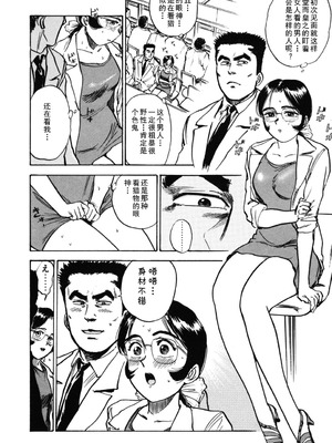 [桃山ジロウ] 第五话 楽園の支配者 (あぶない令子先生1) [DL版] [cqxl自己汉化]_04