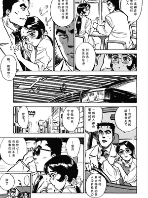 [桃山ジロウ] 第五话 楽園の支配者 (あぶない令子先生1) [DL版] [cqxl自己汉化]_05