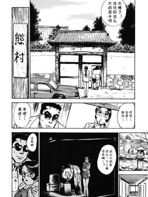 [桃山ジロウ] 第五话 楽園の支配者 (あぶない令子先生1) [DL版] [cqxl自己汉化]_06