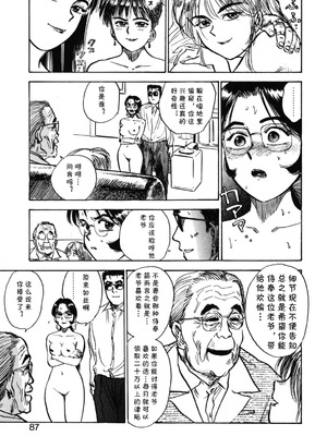 [桃山ジロウ] 第五话 楽園の支配者 (あぶない令子先生1) [DL版] [cqxl自己汉化]_09