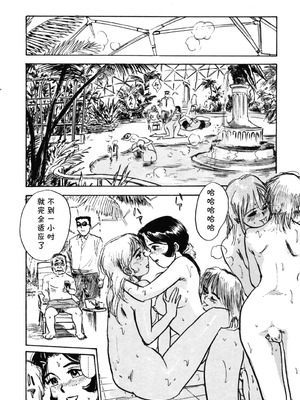 [桃山ジロウ] 第五话 楽園の支配者 (あぶない令子先生1) [DL版] [cqxl自己汉化]_14