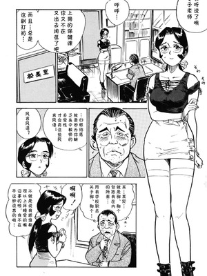 [桃山ジロウ] 第四话 奴隷生活 (あぶない令子先生1) [DL版] [cqxl自己汉化]_02