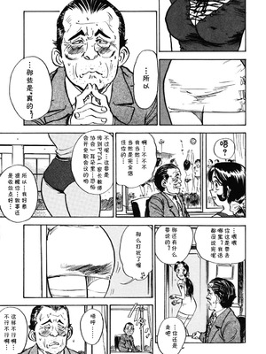 [桃山ジロウ] 第四话 奴隷生活 (あぶない令子先生1) [DL版] [cqxl自己汉化]_03